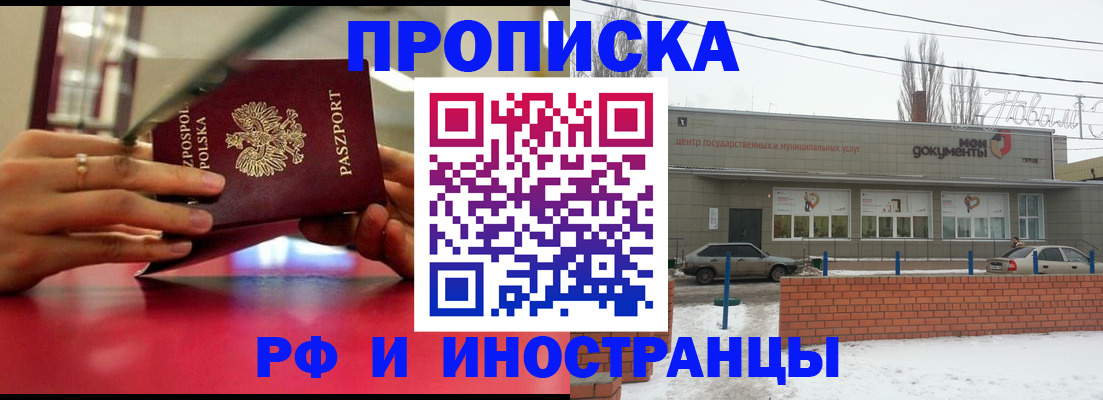 временная регистрация купить в Армянске